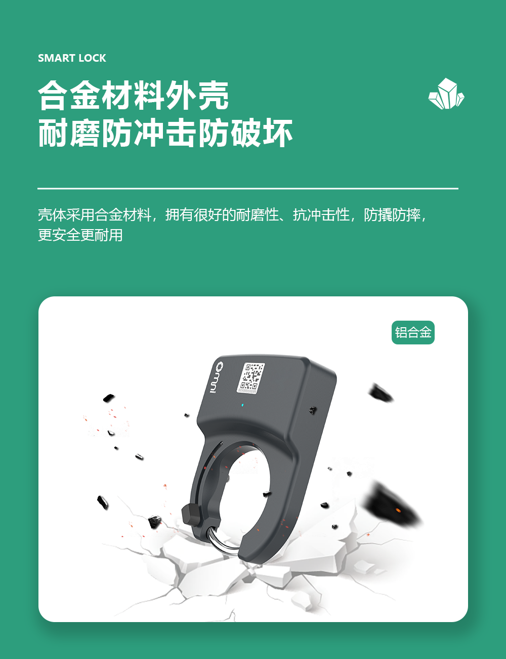 智能共享單車(chē)鎖