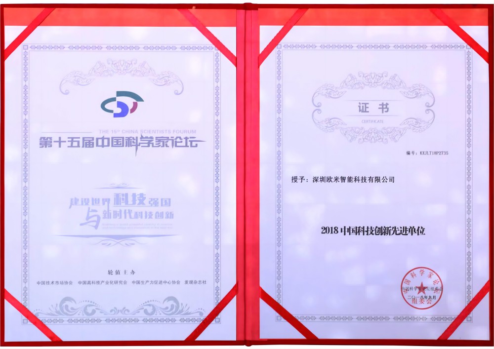 中國創(chuàng)新單位