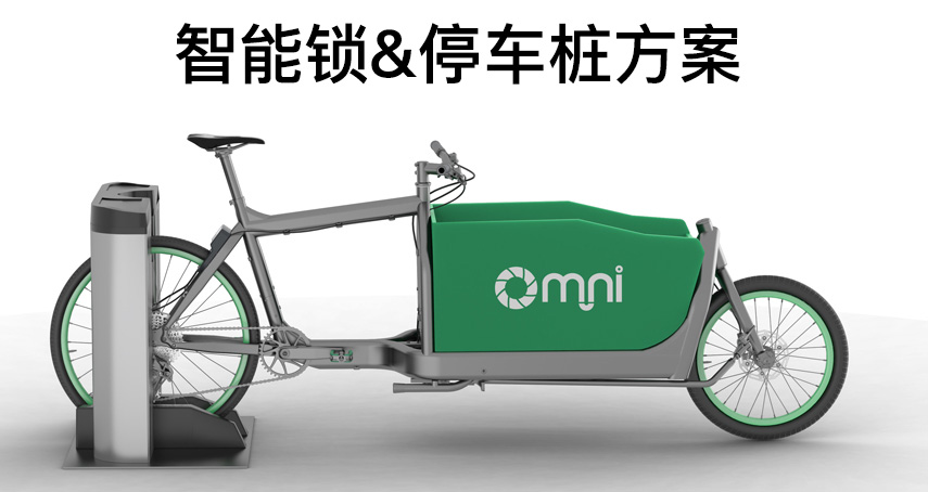 共享電動(dòng)車(chē)