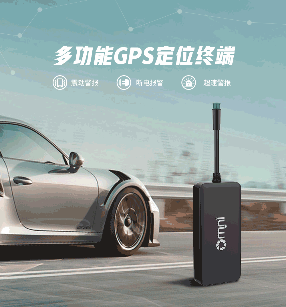 擁有車載定位器的作用和好處！