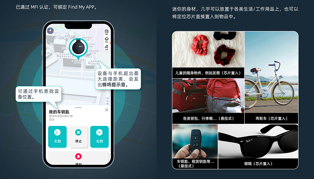 藍(lán)牙迷你定位器 